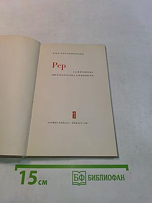 Pep. Amerikanisches Liederbuch