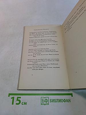 Pep. Amerikanisches Liederbuch