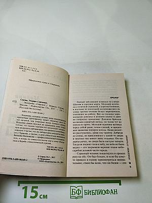 Эпидемия отчаяния