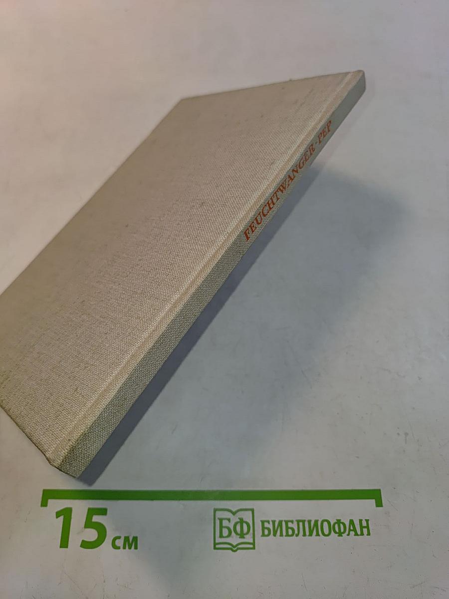Pep. Amerikanisches Liederbuch