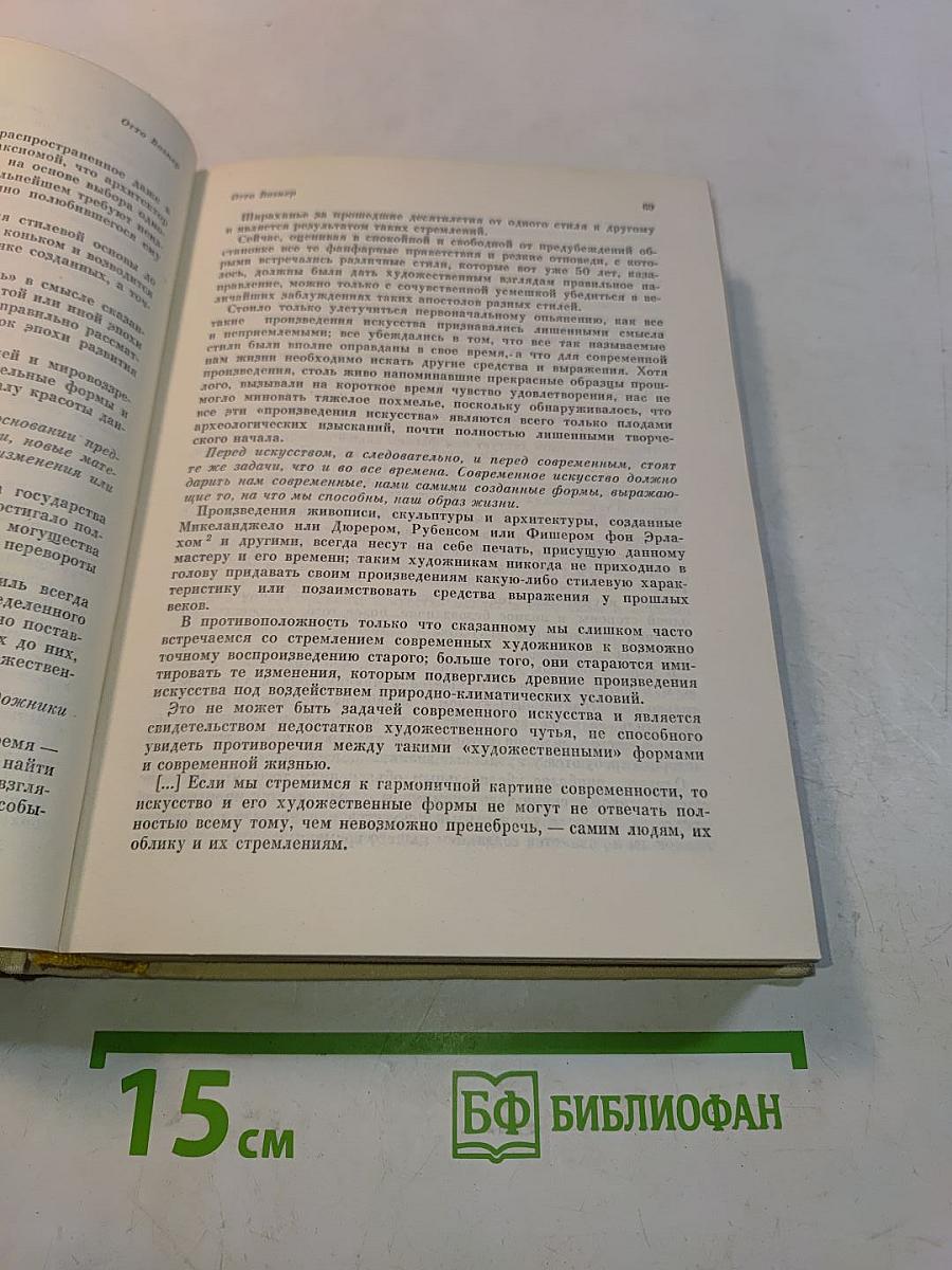 Мастера архитектуры об архитектуре