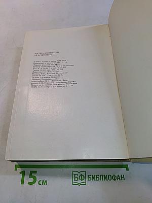Мастера архитектуры об архитектуре