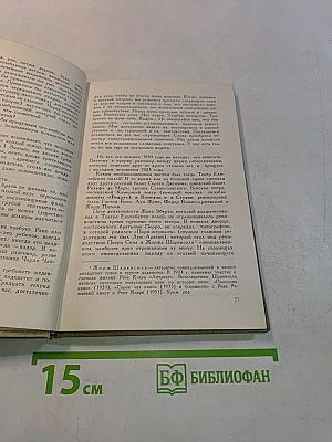 Размышления о киноискусстве
