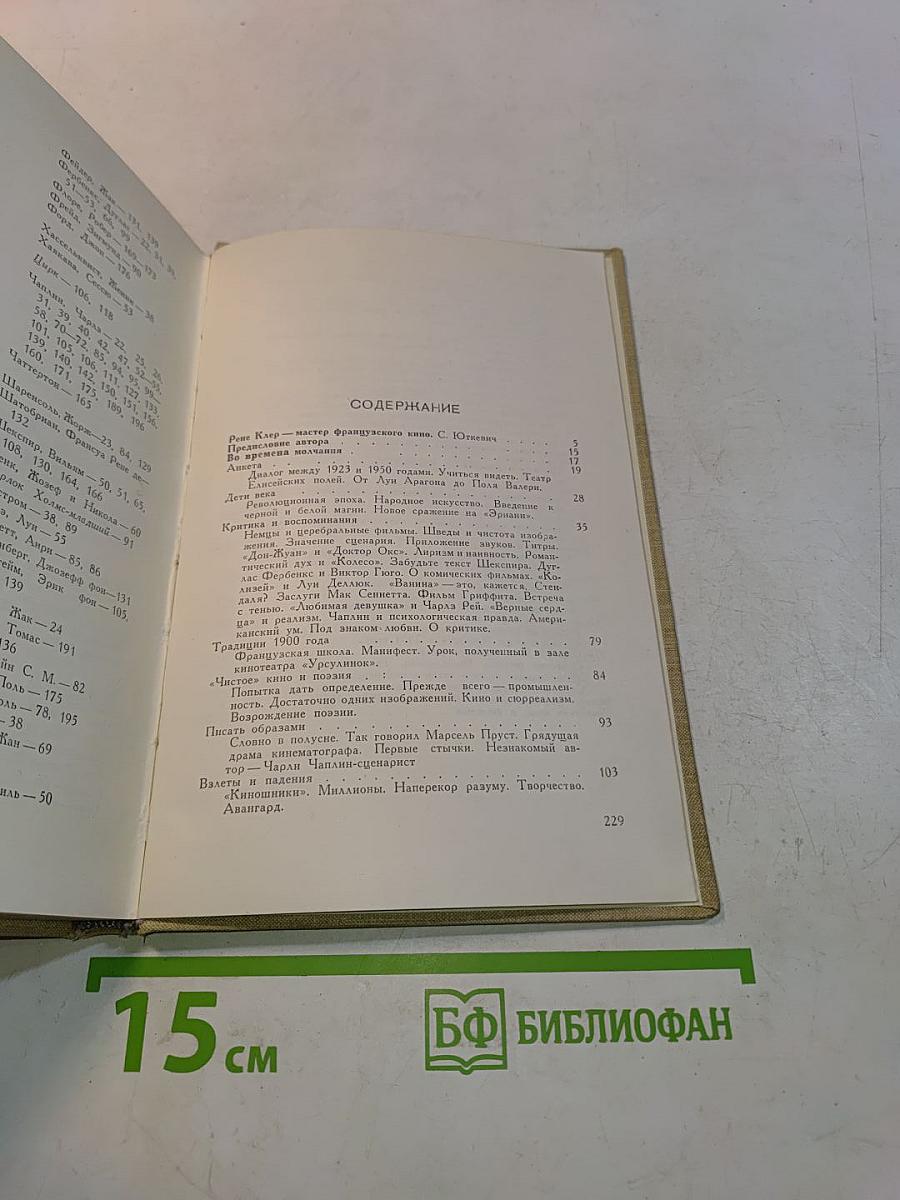 Размышления о киноискусстве