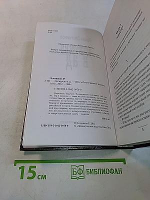 Экскурсия в ад