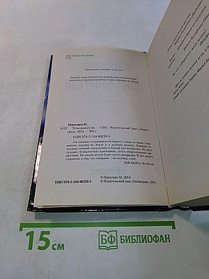Телохранители
