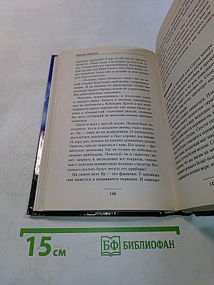 Телохранители