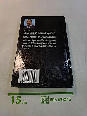Телохранители