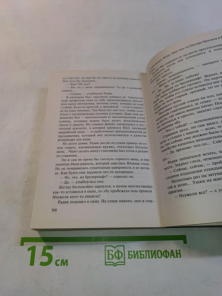 Кондуктор, нажми на тормоза!