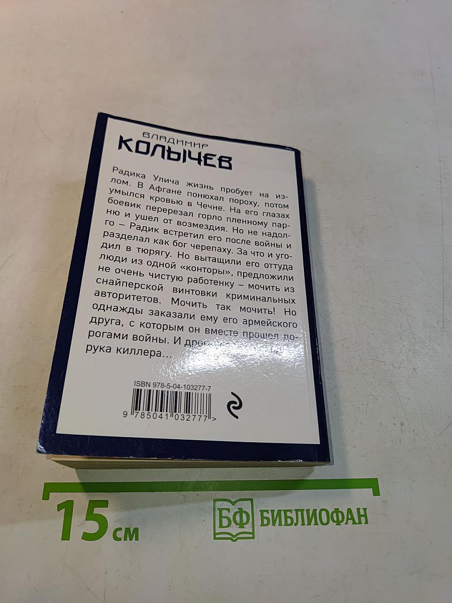Кондуктор, нажми на тормоза!