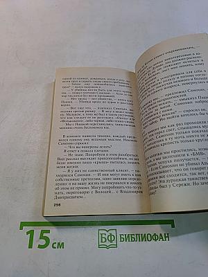 Невинные дамские шалости