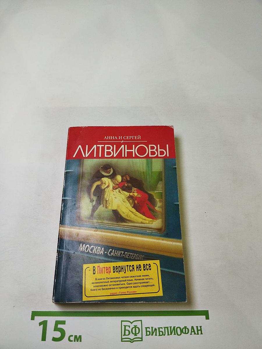 В Питер вернутся не все