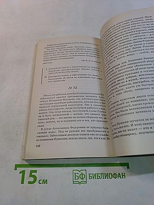 Русский язык. Сборник текстов. 9 класс