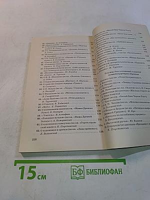 Русский язык. Сборник текстов. 9 класс