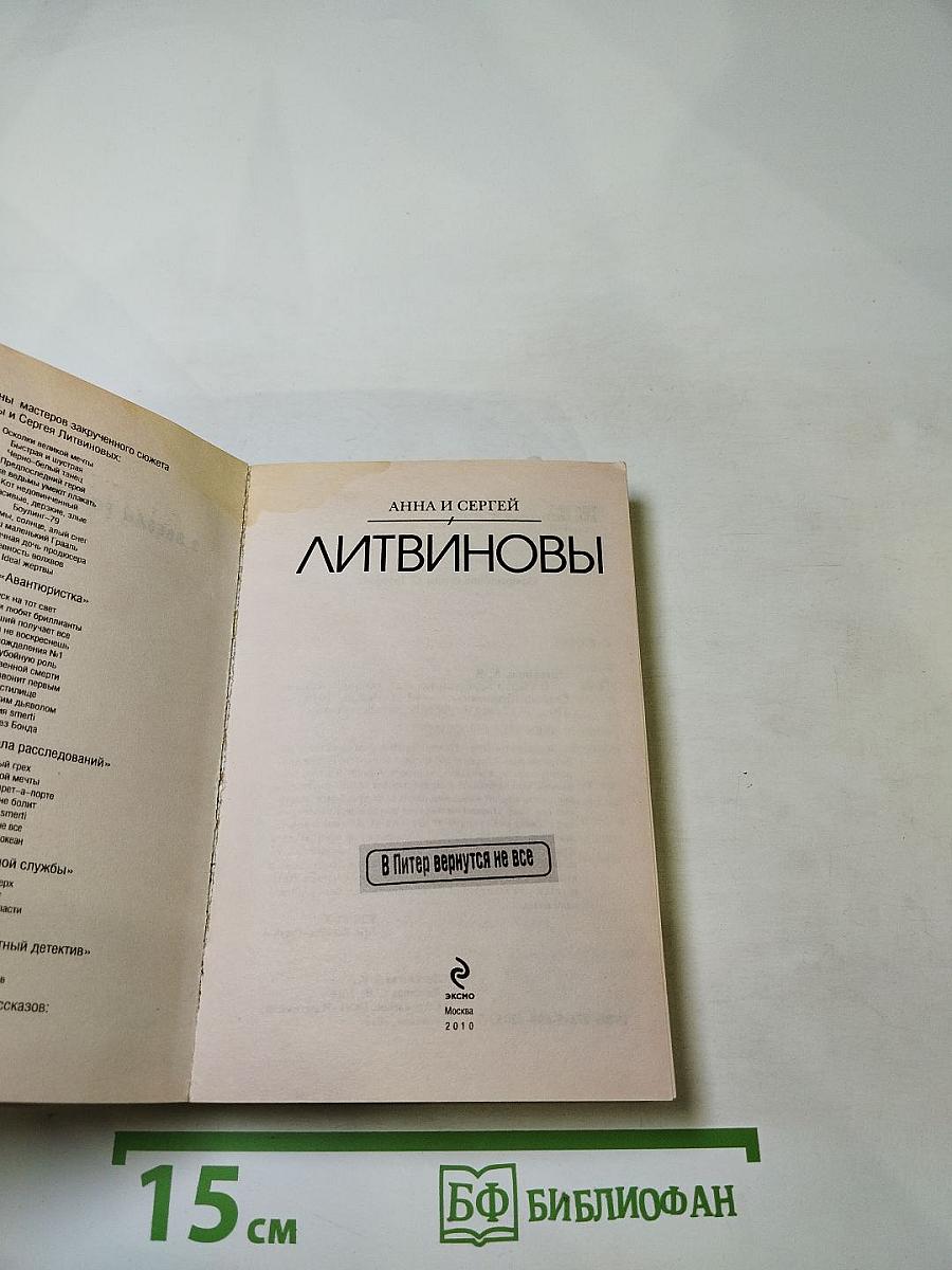 В Питер вернутся не все