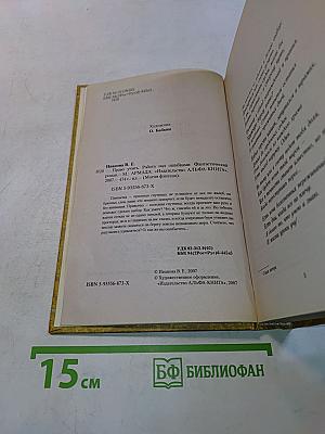 Право учить, работа над ошибками