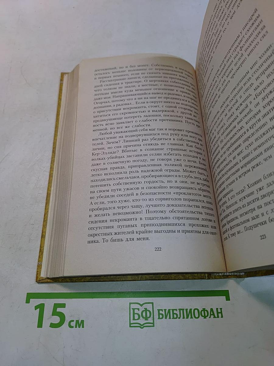 Право учить, работа над ошибками