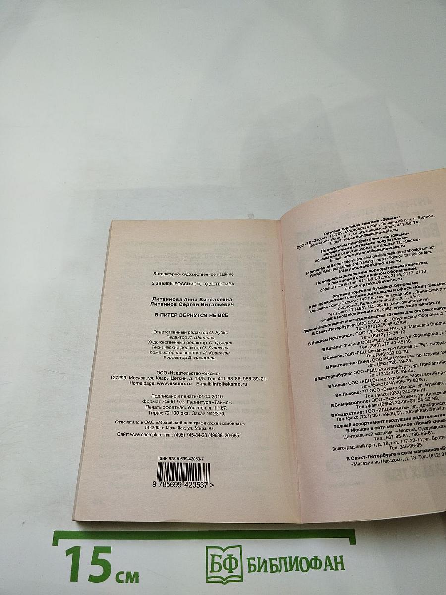 В Питер вернутся не все