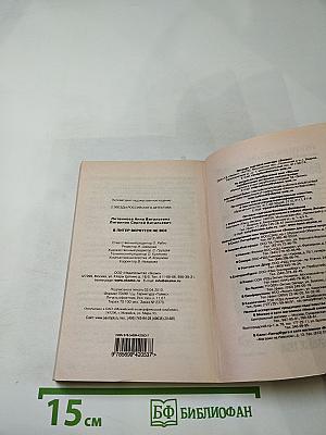 В Питер вернутся не все