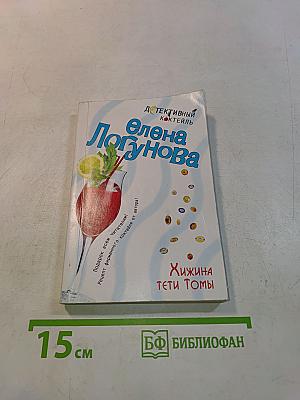 Хижина тети Томы