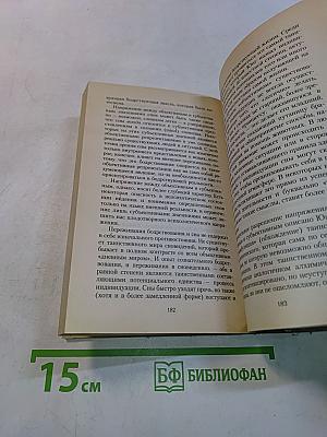 Юнгианское толкование сновидений