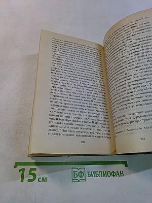 Юнгианское толкование сновидений