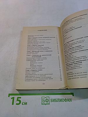 Юнгианское толкование сновидений