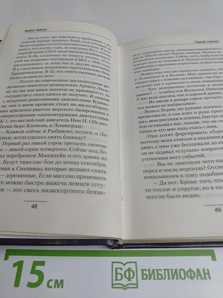 Горный стрелок