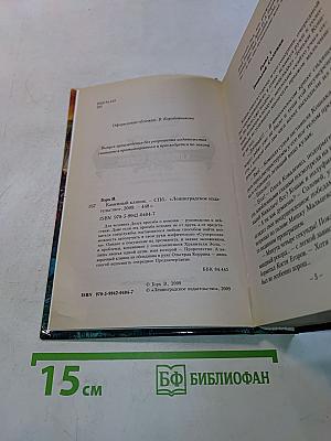 Каменный клинок