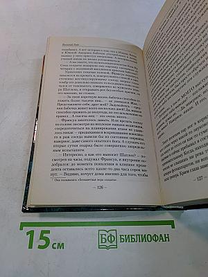 Каменный клинок