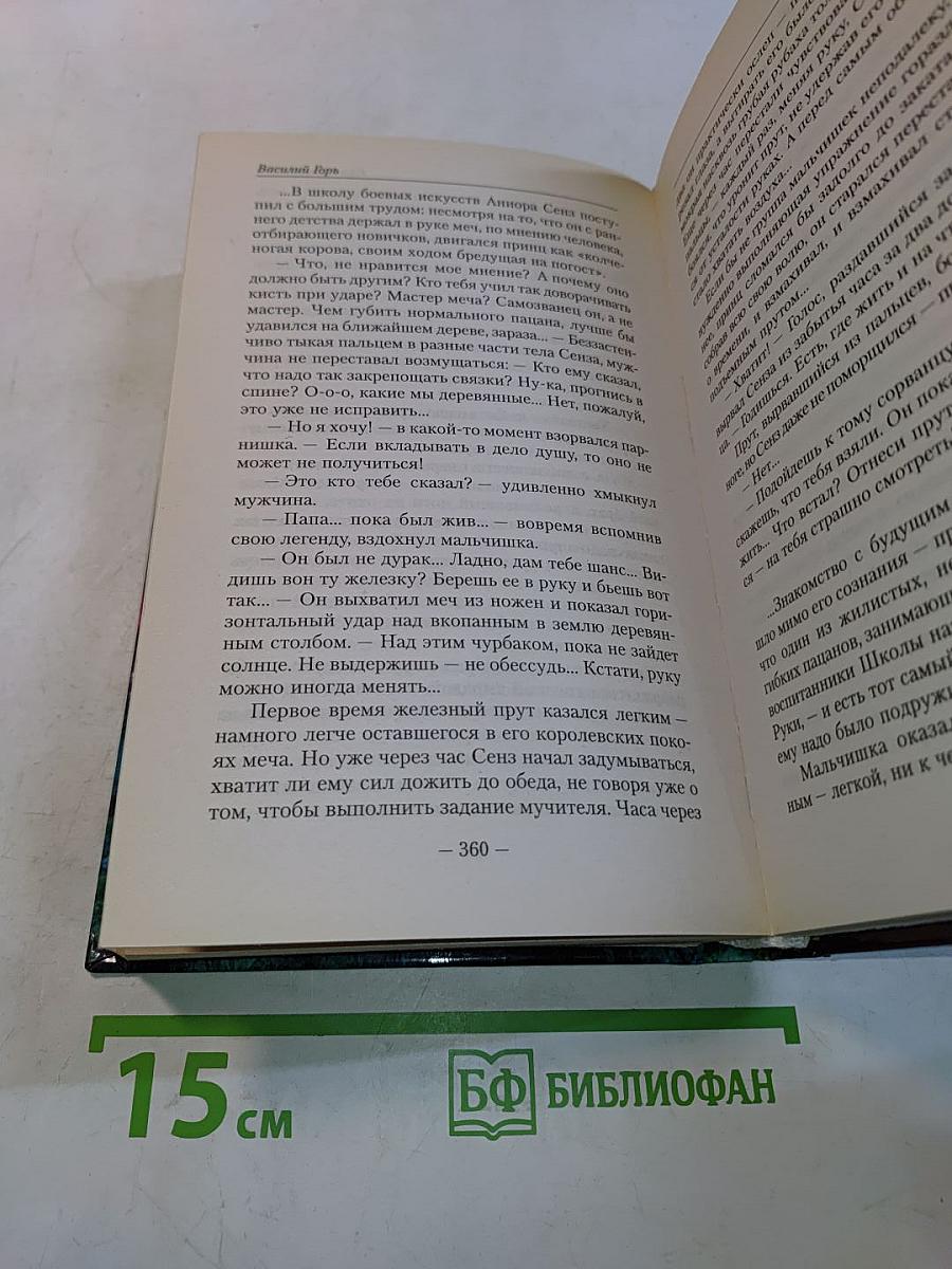 Каменный клинок