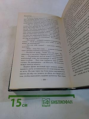 Каменный клинок