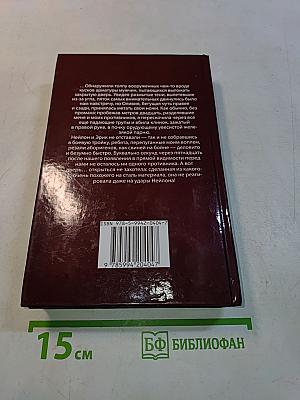 Каменный клинок
