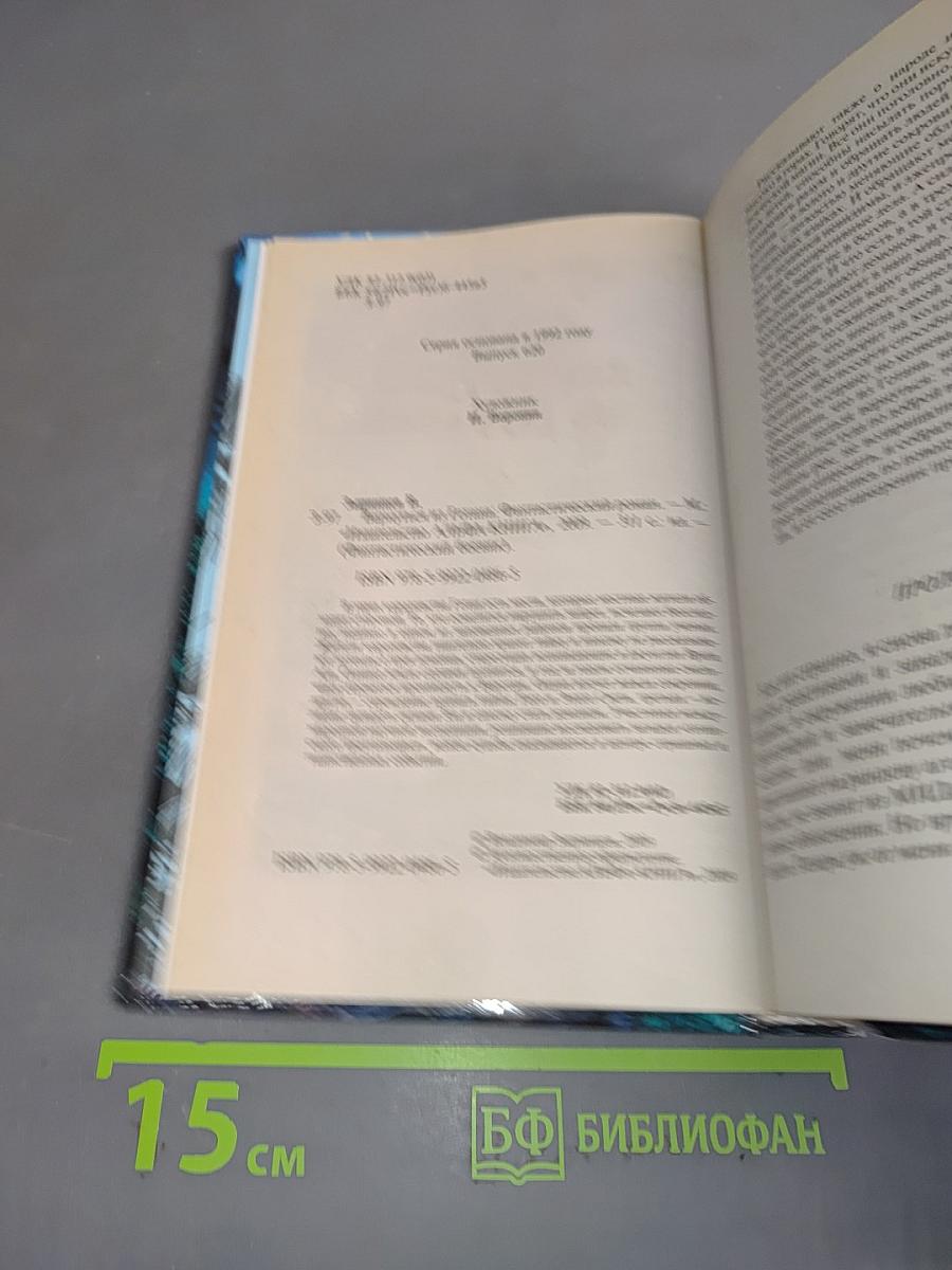 Вернуться из готана