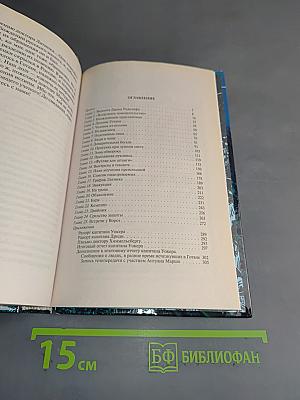 Вернуться из готана
