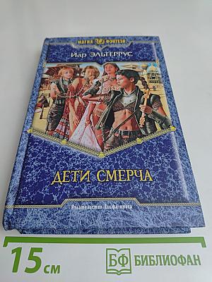 Дети смерча