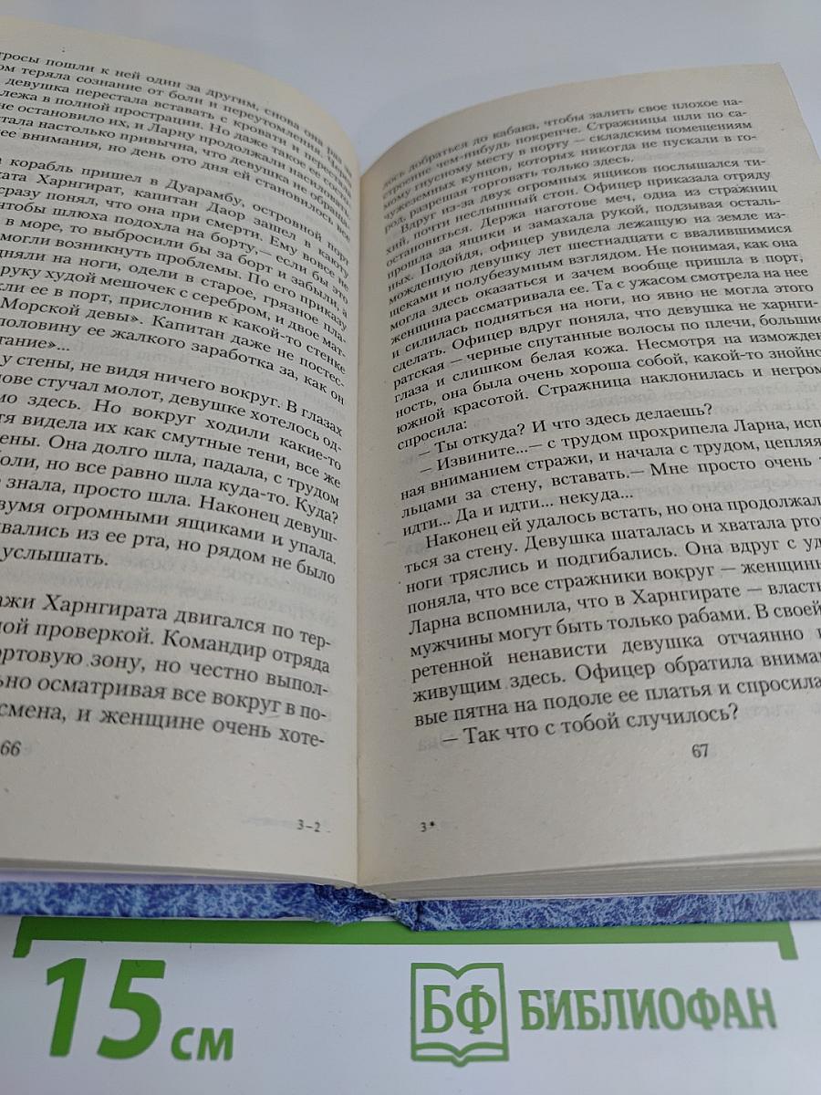 Дети смерча