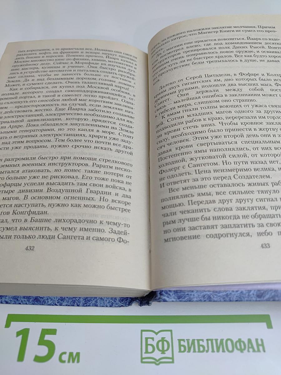 Дети смерча