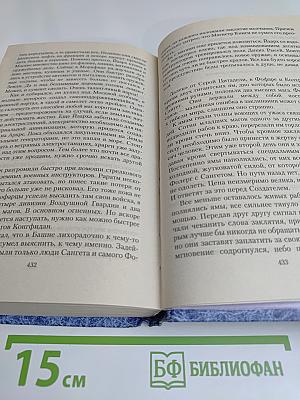 Дети смерча