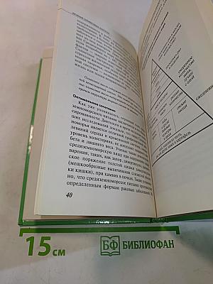 Лечение оливковым маслом