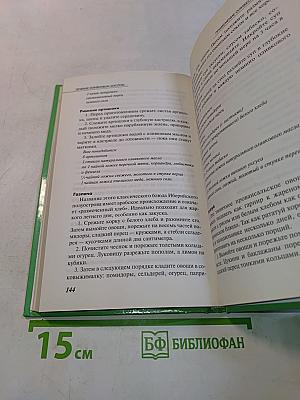 Лечение оливковым маслом