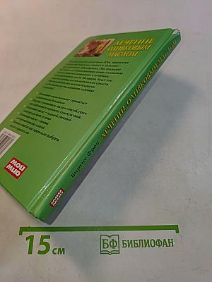 Лечение оливковым маслом