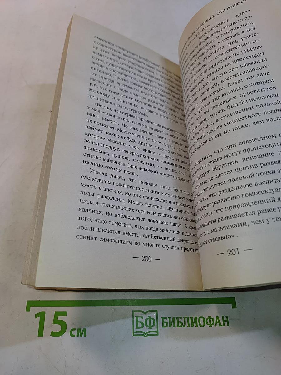 Воспоминания