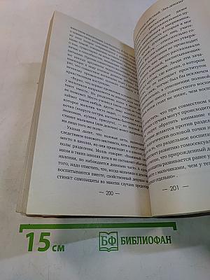 Воспоминания