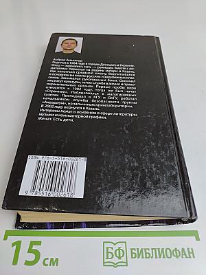Инфильтрация