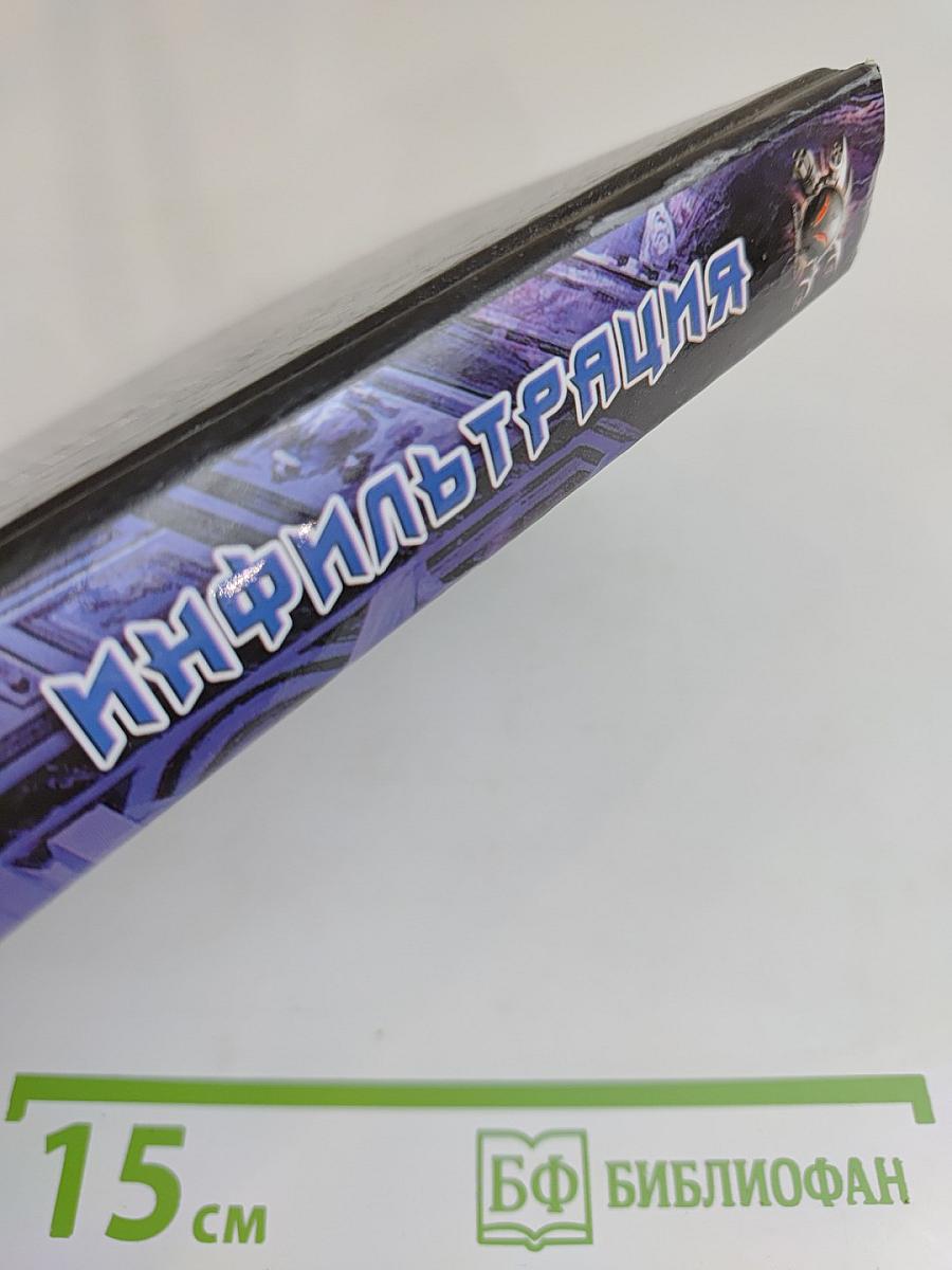 Инфильтрация