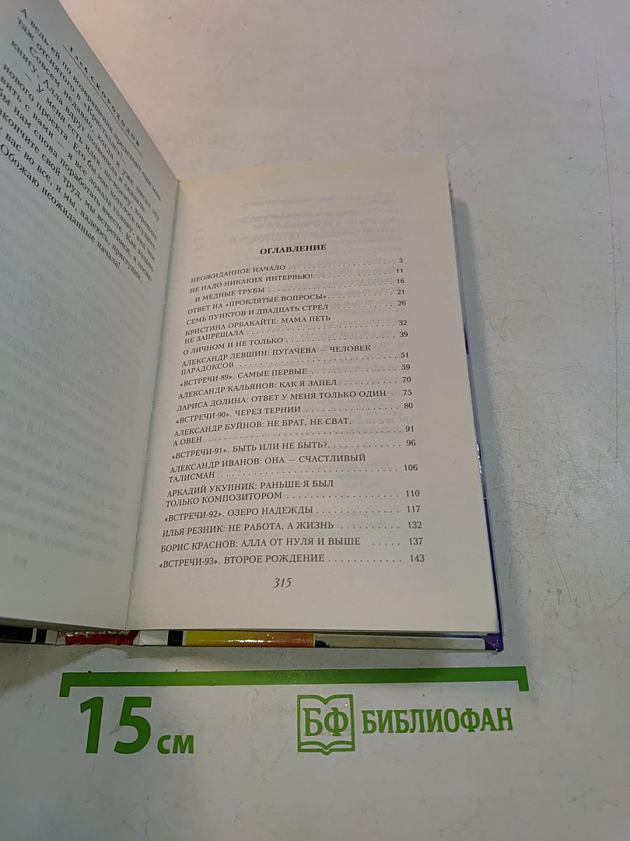 Алла и Рождество