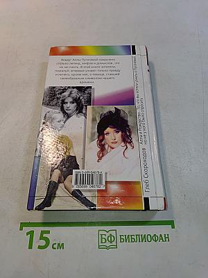 Алла и Рождество
