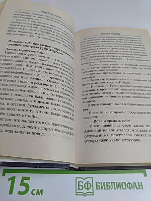 Крылья Родины