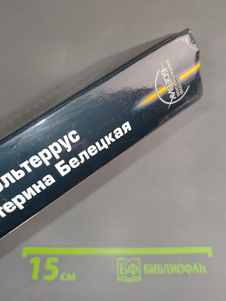 Звездный колокол